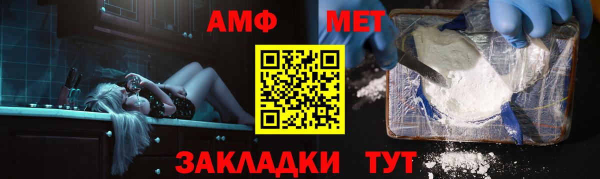 Amphetamine 97% Жуковский