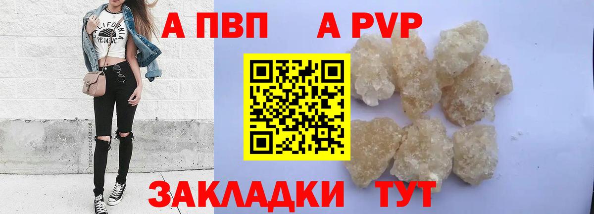 Альфа ПВП  Вход с VPN  Жуковский  A-PVP крисы CK  APVP крисы CK  A PVP крисы CK 