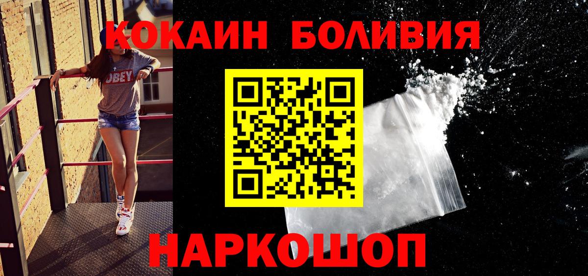 КОКАИН 99%  Вход с VPN  КОКАИН 99%  Жуковский 