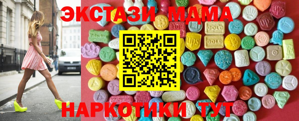ЭКСТАЗИ 250 мг Жуковский
