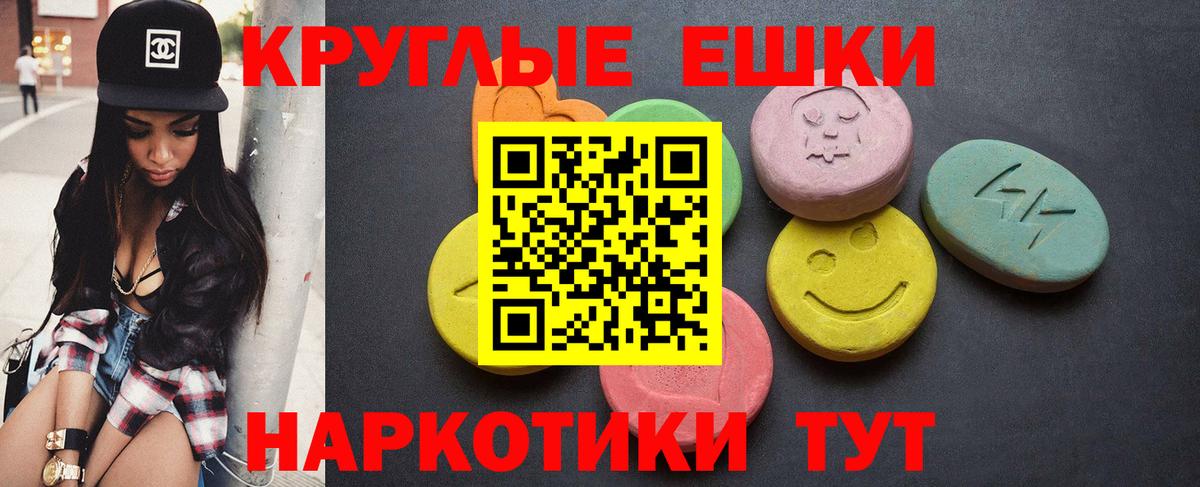 Экстази ешки  Экстази  Жуковский  Вход с VPN 