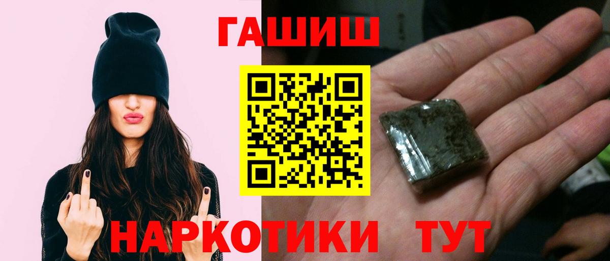 ГАШИШ Premium  Вход с VPN  Жуковский  ГАШ VHQ 