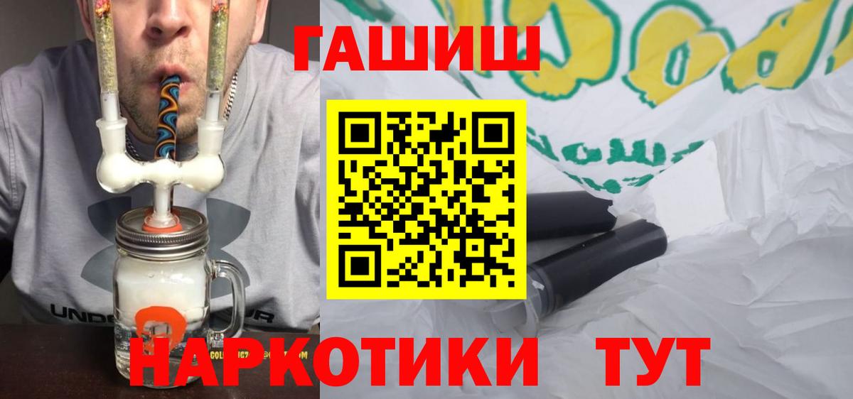ГАШ гарик Жуковский