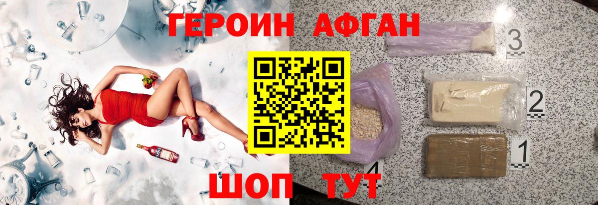 Героин гречка Жуковский