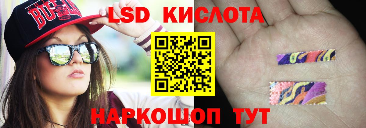 Лсд 25 экстази кислота Жуковский