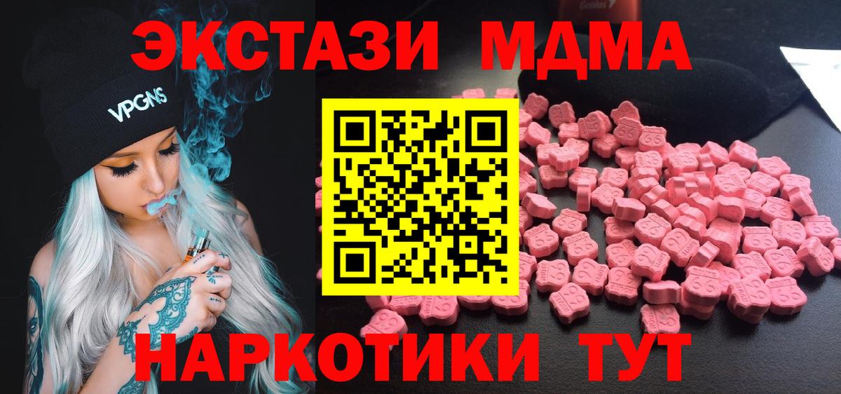 MDMA VHQ  Вход с VPN  МДМА crystal  Жуковский 