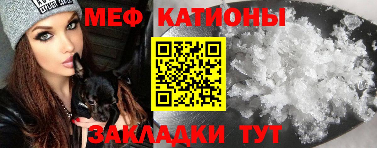 МЯУ-МЯУ мяу мяу  Мефедрон  Мефедрон  купить закладку  Жуковский  Вход с VPN  МЕФ кристаллы 