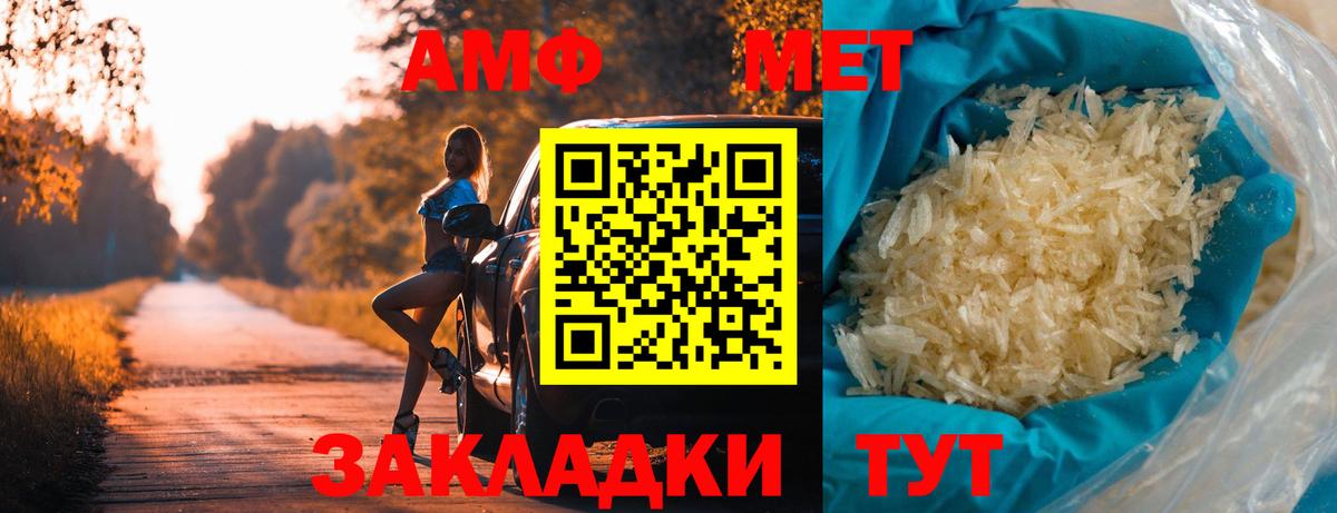 МЕТАМФЕТАМИН винт  Вход с VPN  Жуковский 