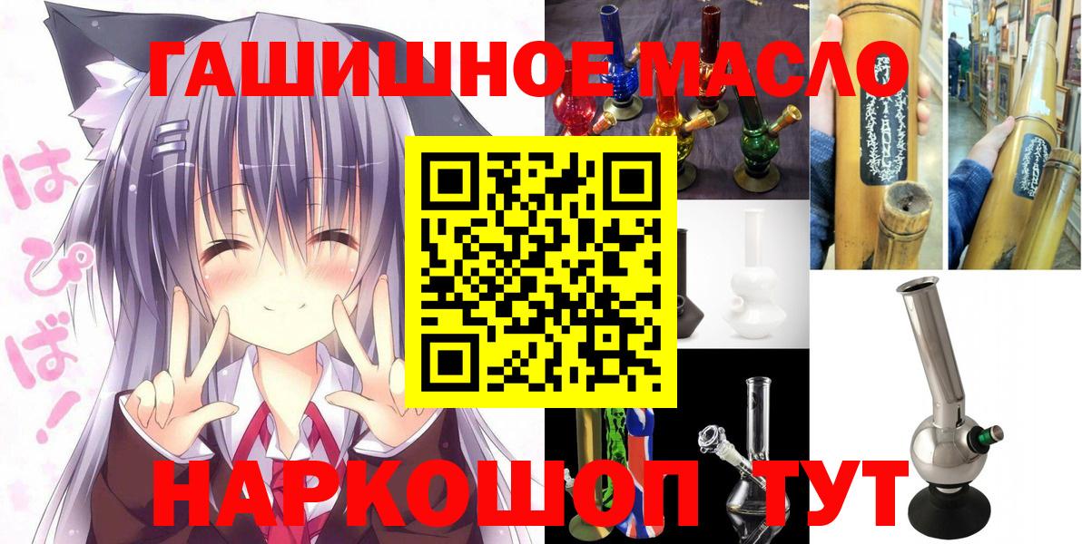 ТГК THC oil Жуковский