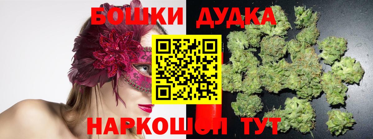 Бошки марихуана планчик Жуковский